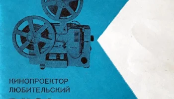 Русь (1967) 5