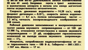 Спектр-203 (1977) 1