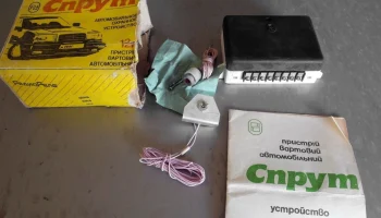 Спрут (1990) 2
