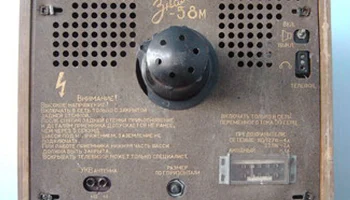 Знамя-58 (1958) 16