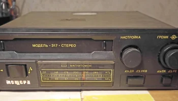 Былина РМ-317СА (1989) 4