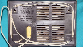 Черемшина-310 (1982) 6
