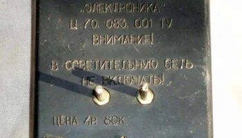 Электроника (1990) 1