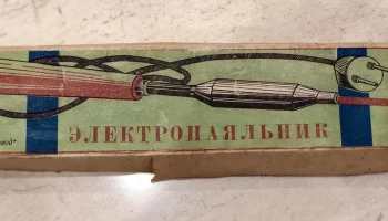 ЭТ-П (1959) 0