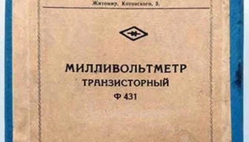 Ф-431 (1963) 2