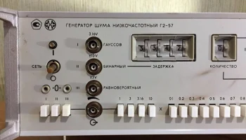 Г2-57 (1981) 3