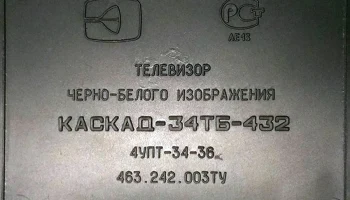 Каскад 34ТБ-432 (1995) 3