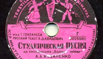 Каунасский текстильно-галантерейный комбинат (1955) 11