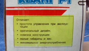 Квант РТ (1990) 6