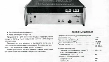 Л2-68 (1991) 0