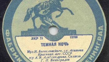 Ленинградская фабрика "Пластмасс" (1936) 14