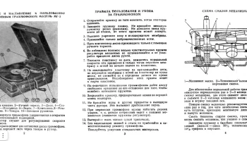 МГ-3 (1950) 2