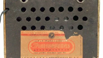 Мир (1957) 3