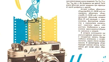 Мир (1959) 3