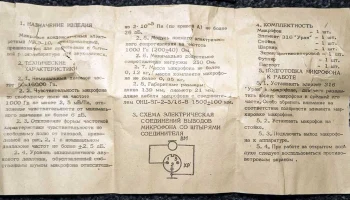 МКЭ-10 (1982) 1