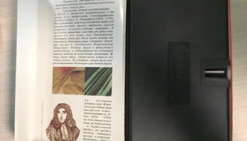 Натуралист (1984) 5