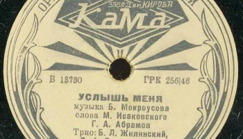 Пермский завод Красного знамени им. Кирова "Кама" (1949) 19