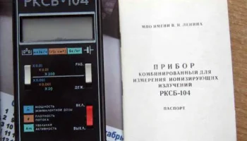 РКСБ-104 (1991) 0