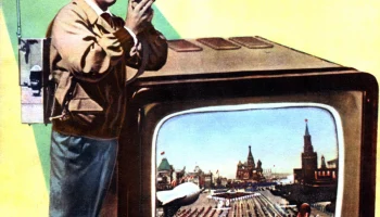 РТУ (1958) 1