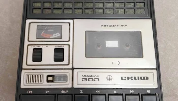 Скиф-301 (1978) 3