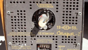 Старт-2 (1958) 17