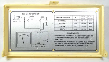ТОР-01 (1990) 2