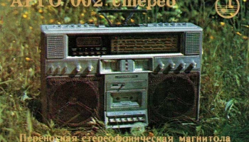 Арго-002-стерео (1984) 6