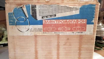 Эхо (1972) 0