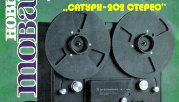 Электроника ТА1-003 (1979) 3