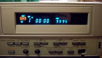 Электроника ВМ-18 (1989) 8