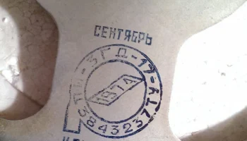 Элита (1970) 6