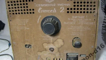 Енисей-2 (1959) 8