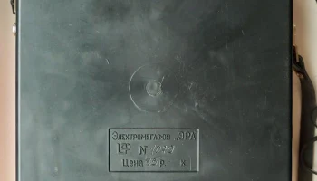 Эра (1979) 13