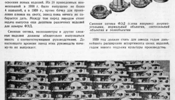 ФЭД (1934) 22