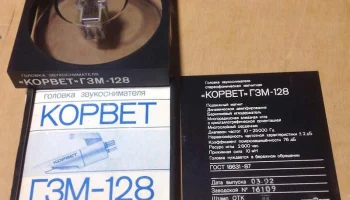 ГЗМ-128 (1992) 0