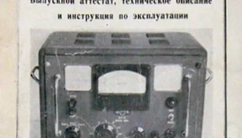 ИЧ-6 (1957) 0