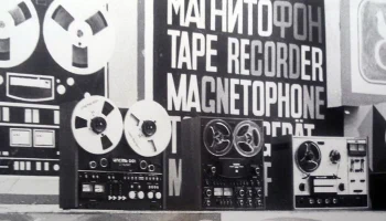 Илеть-001-стерео (1978) 1