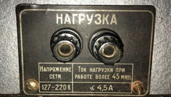 ЛАТР (1955) 5