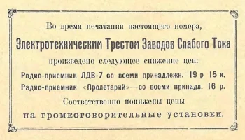 Л.Д.П (1925) 17