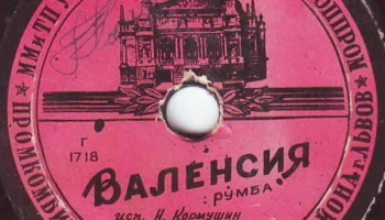 Промкомбинат Шевченковского района гор. Львова (1956) 10