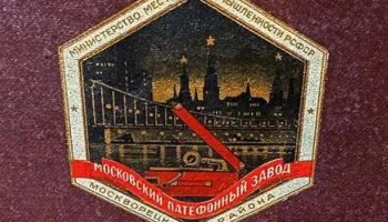 ПТ-3 (1954) 5
