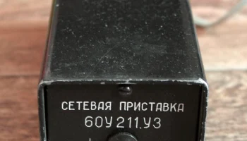 Ритм-320 (1978) 3