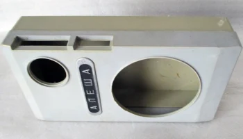 РК. Радиоприёмник "Алёша" (1982) 10