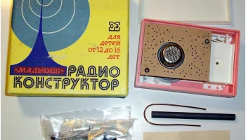 РК. Радиоприёмник "Мальчиш" (1989) 5