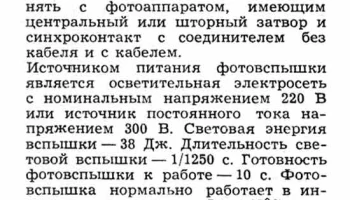 Саулуте (1975) 1