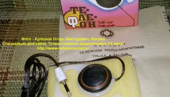 ТМ-6А (1986) 4