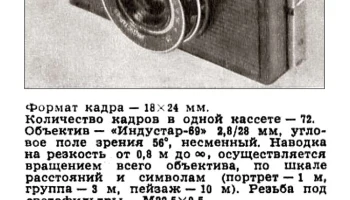Чайка-2М (1971) 2