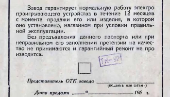 III-ЭПУ-16-3-9 (1965) 1