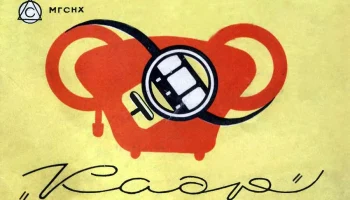 Кадр (1958) 1