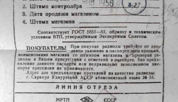 Кама (1951) 1